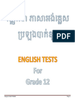 National Test For Grade 12 (Eng)