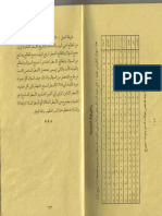 زايرجات من الطوخي PDF