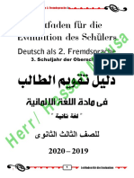 كتاب دليل التقويم 2020 PDF