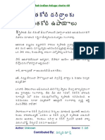 Kannnne Pilla PDF