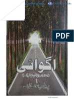 اگوائی پنجابی (Merged)