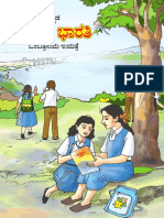 Kannada Std 9