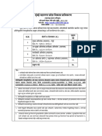 MMRD Apply For 15 Chief Engineer Dy - Chief Engineer Noification Application Form