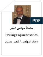 Drilling Fluids