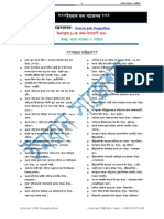 Imran Bangla Suggestion (Exambd - Net) PDF