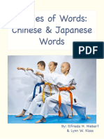 Stories of Words 2015 Chinese and Japanese Words