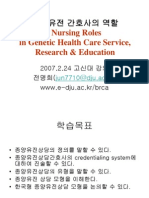 Nursing Roles in Genetic Health Care Service, Research & Education