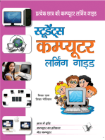 Students Computer Learning Guide: Pratyek Chatr Ki Computer Learning Guide