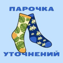 Парочка уточнений