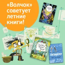 Книги, которые нужно прочитать этим летом!