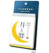 新日本カレンダー 2024年 カレンダー 日めくり 月と暦 日めくり 114×80mm NK8812