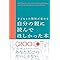 子どもとの関係が変わる自分の親に読んでほしかった本 (日本経済新聞出版)