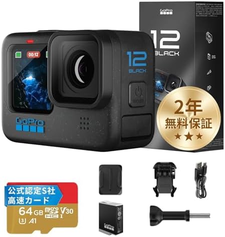 【FWバージョン日本国内正規品】 GoPro HERO12 Black ゴープロ ごーぷろ アクションカメラ HyperSmooth 6.0 HDRビデオ （ アウトドア万能セット） (【2年無料保証】スターターセット)