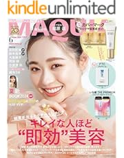 MAQUIA (マキア) 2024年6月号 [雑誌]