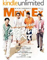 MEN&#39;S EX (メンズ ･エグゼクティブ) Summer 2024 [雑誌]