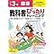 小学 教科書ぴったりトレーニング 国語3年 光村図書版(教科書完全対応、オールカラー、丸つけラクラク解答、ぴたトレ6大特別ふろく!/無料3分でまとめ動画/漢字せんもんドリル/夏・冬・春・学年末のテスト/漢字ポスター/がんばり表/はなまるシール)