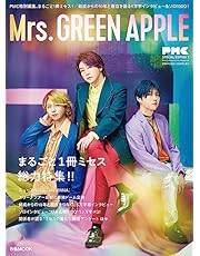 ぴあMUSIC COMPLEX(PMC)SPECIAL EDITION 3 Mrs. GREEN APPLE (ぴあMOOK)