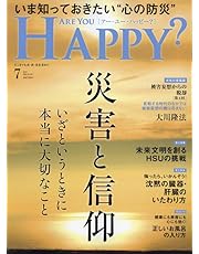 アー・ユー・ハッピー? 2024年 07 月号 [雑誌]