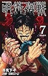 呪術廻戦 7 (ジャンプコミックス)