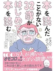 本を読んだことがない３２歳がはじめて本を読む～走れメロス・一房の葡萄・杜子春・本棚