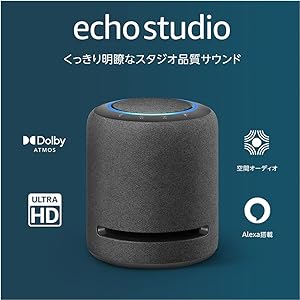 Echo Studio (エコースタジオ) Echo史上最高音質のスマートスピーカー with Dolby Atmos &amp; Alexa｜チャコール