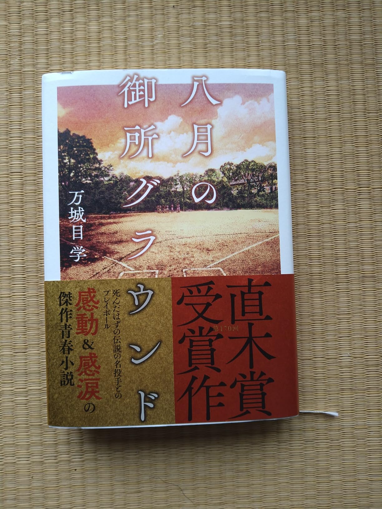 関西に住んでいる人は街の雰囲気も楽しめる