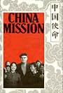 China Mission: The Chester Ronning Story (1980)