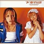 Kyôko Fukada and Anna Tsuchiya in Kamikaze Girls (2004)