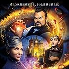 Cate Blanchett, Jack Black, and Owen Vaccaro in The House with a Clock in Its Walls (2018)