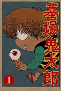 Primary photo for Graveyard Kitaro