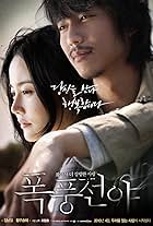 Kim Nam-gil and Hwang Woo-seul-hye in Lovers Vanished (2010)