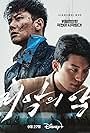 Ji Chang-wook and Wi Ha-joon in The Worst of Evil (2023)