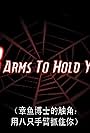 8 Arms to Hold You (2004)