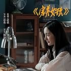 Mi Yang in Hear Her (2020)