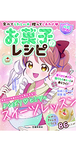 バレンタイン　お菓子　子ども　友チョコ　レシピ　親子レシピ