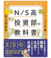 N/S高投資部_比較表