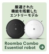 combo essential robot