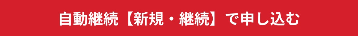 『GQ JAPAN』定期購読のご案内