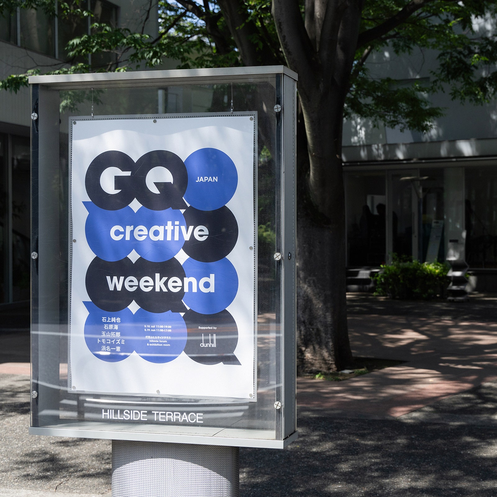 クリエイティブの力で世界を変える「GQ JAPAN Creative Weekend」──代官山で開催されたイベントをレポート！