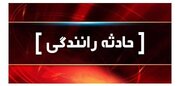 حوادث رانندگی در چهارمحال و بختیاری  ۲۲ مصدوم بر جای گذاشت