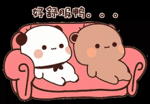 two cartoon bears are sitting on a pink couch with chinese writing on it