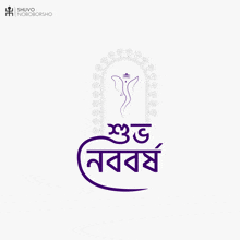 a logo for a company called shuvo with a purple elephant