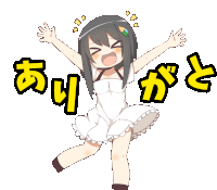 a girl in a white dress is jumping in the air with her arms outstretched and the words " ありがとう " written above her