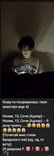 a screenshot of a man reading a book in a russian language