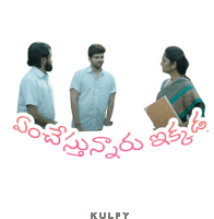 a poster for a movie in telugu shows three people talking