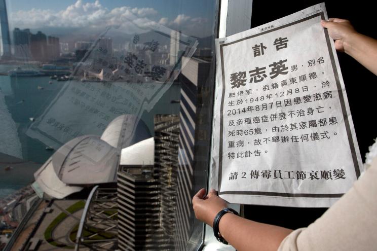 Copy of the full-page obituary in Thursday’s Oriental Daily announcing the death of Hong Kong pro-democracy media magnate Lai Chee-ying died from AIDS and multiple cancers.