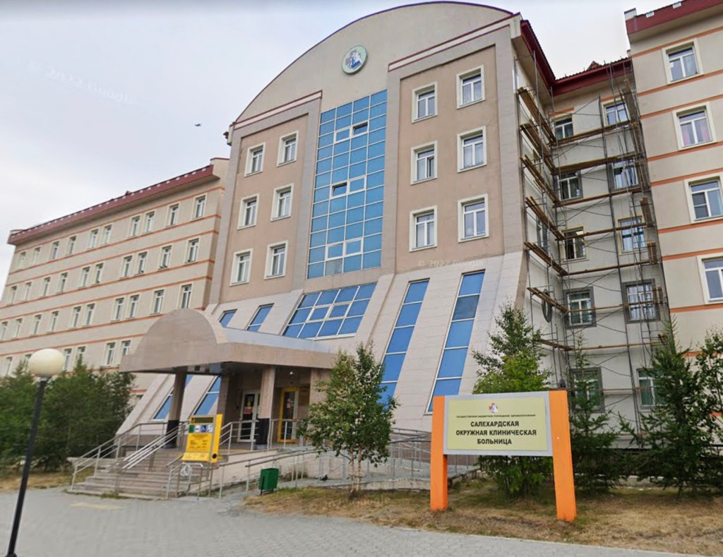 Salekhard District Clinical Hospital