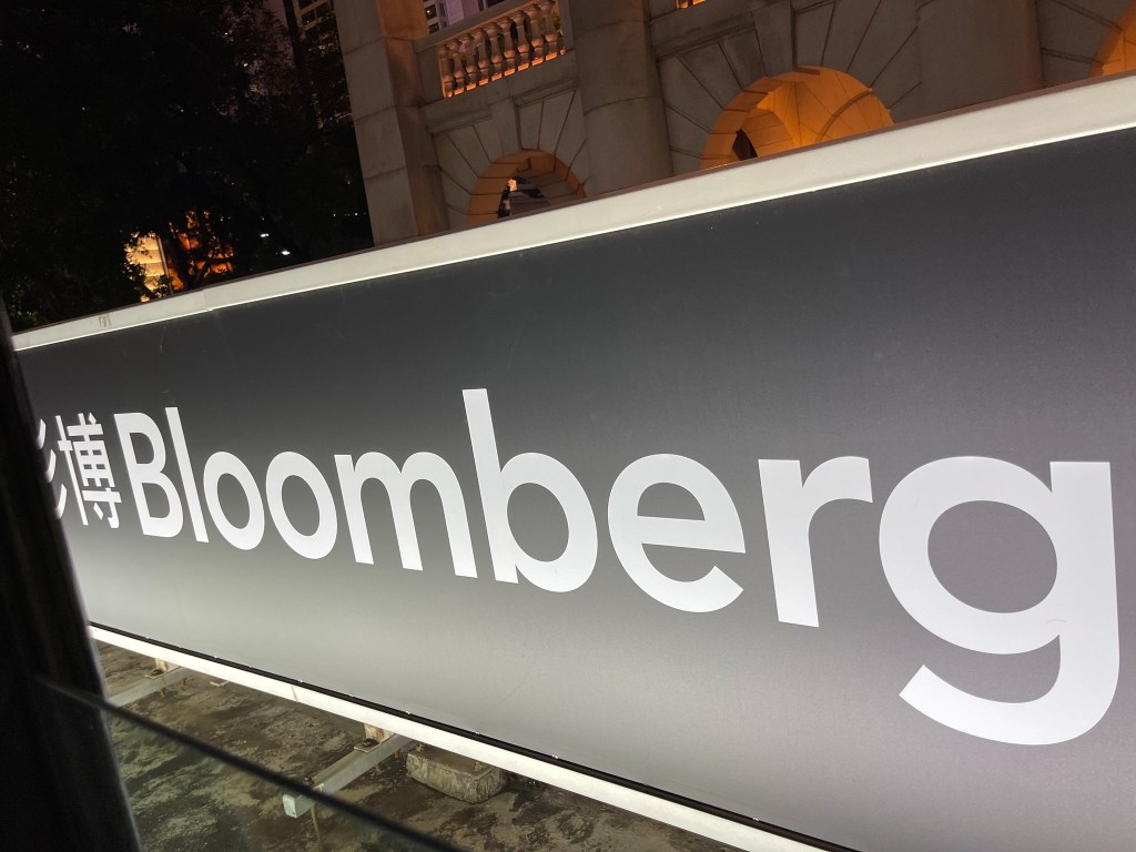 Sign of Bloomberg LP, a company founded by Michael Bloomberg in 1981