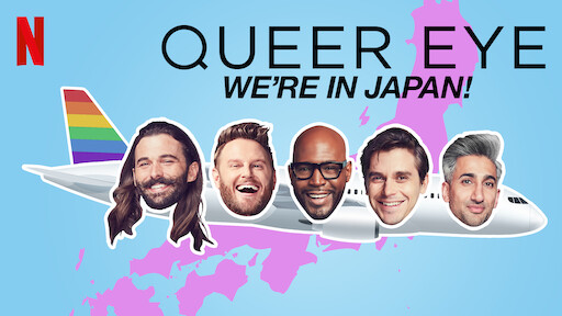 Queer Eye: We're in Japan!