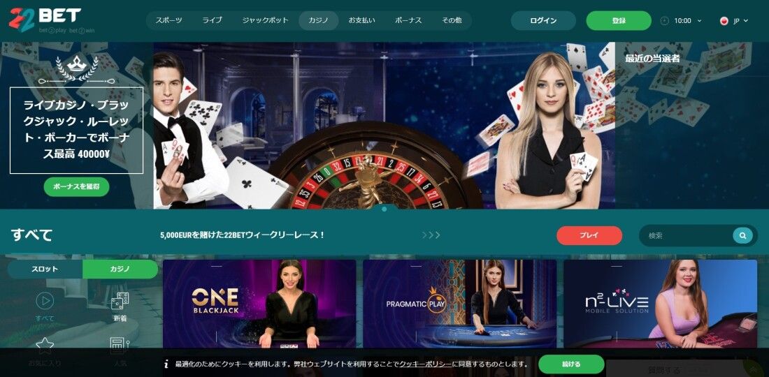 22bet home page